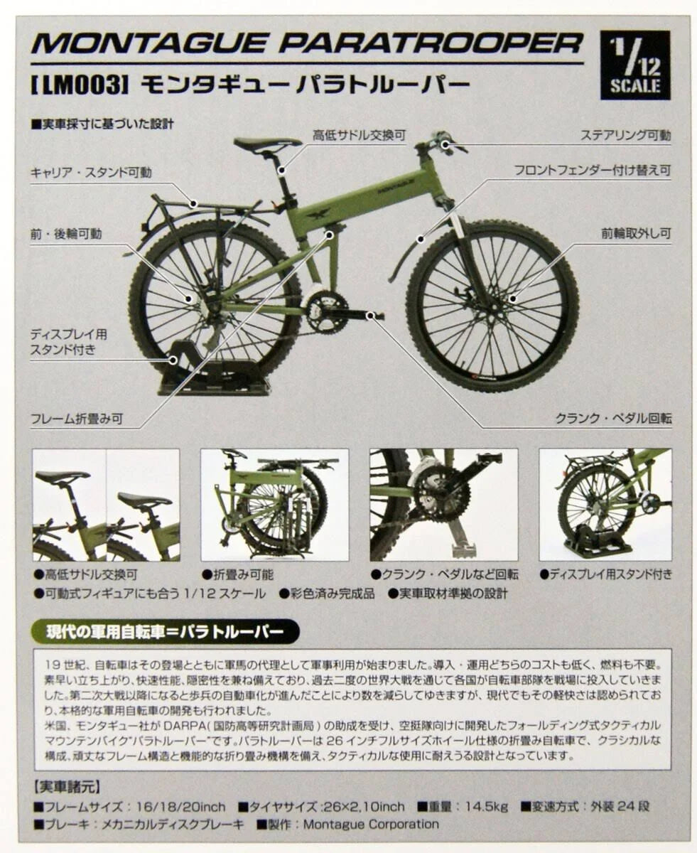 1/12 Scale Bike I6258