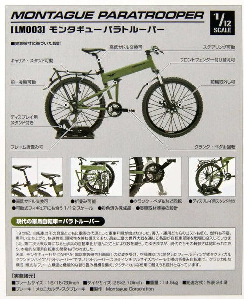 1/12 Scale Bike I6258