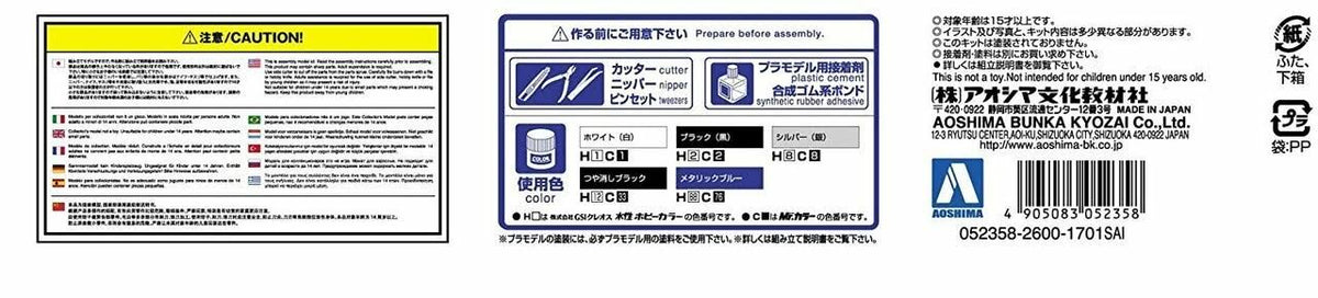 1/24 Model Car A820